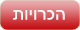 הכרויות