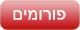 פורומים