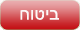 חברות ביטוח