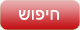 מנועי חיפוש