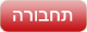 רכב ותחבורה
